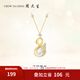 周大生天鵝珍珠吊墜S925銀項(xiàng)鏈女高級小眾設(shè)計(jì)感送女友情人節(jié)禮物 天鵝項(xiàng)鏈