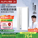 奧普（AUPU）AI恒溫暖浴霸S01MD智能浴霸鉑金除臭|三擋換氣|吹風(fēng) 智能控制