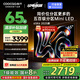 酷開（coocaa）創(chuàng)維K6 2025款 65英寸448分區(qū)Mini LED 1500nits 4+64G 一級能效 以舊換新補貼電視65P6F 65英寸 K6 2025款 咨詢客服購K6特價款