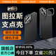 圖拉斯【超薄散熱丨鏡頭支架】D1支點(diǎn)殼適用蘋(píng)果15promax手機殼iphone15保護套磨砂磁吸散熱全包防摔簡(jiǎn)約 鈦黑色丨iPhone15ProMax 【迄今更輕薄】超強散熱+不沾指紋+無(wú)線(xiàn)充電