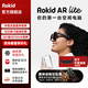 ROKID ar Lite 【現(xiàn)貨當(dāng)日速發(fā)|套裝加贈藍(lán)牙折疊鍵盤|】靈伴科技Max2智能AR眼鏡多屏同開觸控空間射線 AR Lite 套裝【黑色版】