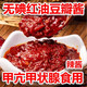 無(wú)碘豆瓣醬甲亢食用禁碘131未加碘醬油雞精味精醋廚房調味料現貨 未加碘紅油豆瓣醬500克1瓶（辣的