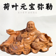 小木緣生 太行崖柏彌勒佛擺件像工藝品文玩汽車(chē)實(shí)木雕刻荷葉元寶笑佛木雕 荷葉彌勒配禮盒長(cháng)12X6cm高6CM