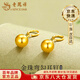 老鳳祥黃金光面金珠耳釘女款養(yǎng)耳洞足金耳飾品情人節(jié)生日禮物送女友媽媽 當/次日達-金珠彎勾耳釘【光面一對】約0.3g