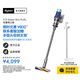 戴森（DYSON）【國家補貼15%】V12 Detect Slim Fluffy輕量高端吸塵器 光學探測微塵 140AW強勁吸力 除螨 藍色