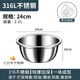 美克杰316不銹鋼盆加深加寬家用盆廚房打蛋和特厚面盆白鋼盆 特厚316-24cm實(shí)盆