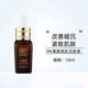 MKMK素顏美肌玉膚液排鉛汞毒素祛黑色素提亮肌膚單瓶 玉膚液10ml 單支