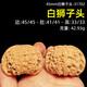 山中玉【一物六圖】文玩核桃獅子頭手把件青皮老樹(shù)王勇盤玩七夕禮物 新45mm白獅子頭-31702