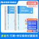 粉筆公考2026省考公務(wù)員考試真題試卷行測(cè)申論多省聯(lián)考真題卷2026適用 【多省市聯(lián)考】真題套裝