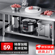 時(shí)光舊巷 不銹鋼廚房操作臺(tái)商用工作臺(tái)不銹鋼置物架桌子長(zhǎng)方形臺(tái)面灶臺(tái)架 特厚加粗 長(zhǎng)60寬40高80 二層