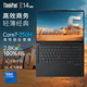 ThinkPad E14 2025 超能版 Gen7 14英寸高性能輕薄商務(wù)辦公本 工程師程序員編程軟件開(kāi)發(fā)聯(lián)想ibm筆記本電腦 Core7-250H 核芯顯卡 16GB內存 1TB固態(tài)