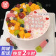 曼恒水果新鮮祝壽蛋糕生日同城配送當(dāng)天配送留娘糕留爹魚蛋糕送爸媽 S款送媽媽蛋糕 8英寸(適合2-4人)