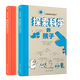 探索科學(xué)的孩子+熱愛(ài)藝術(shù)的孩子 精裝2冊 (法)波琳娜·龐斯