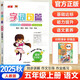 2025秋字詞句篇五年級(jí)上冊部編人教版同步解讀小學(xué) 5年級(jí)上冊語文詳解同步練習(xí)冊教材全解全練輔導(dǎo)書