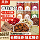 美玏 八角桂皮香葉花椒辣椒白芷調(diào)味品套裝組合裝家庭小瓶大料組合6罐