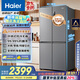 海爾（Haier）465升十字對(duì)開(kāi)四開(kāi)門電冰箱家用風(fēng)冷無(wú)霜一級(jí)能效變頻超薄BCD-465WGHTDE9S9家電國(guó)家補(bǔ)貼20%