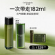 譯齡分齡精華精粹水套裝150ml 提拉緊致去面部VC精華黃淡紋提亮 【25精華+水套裝】