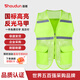  首盾 反光背心反光衣安全馬甲交通環(huán)衛(wèi)工地施工工人 熒光黃豪華【大網(wǎng)眼】 均碼