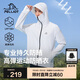 伯希和（Pelliot）防曬衣服男款戶(hù)外冰絲夏季防紫外線(xiàn)透氣外套釣魚(yú)服11121269白XL