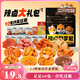 三只松鼠辣鹵禮包60包 辣條魔芋爽豆干素毛肚鹵味解饞休閑零食大禮包450g