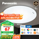 松下（Panasonic）燈LED燈吸頂燈客廳臥室燈具高顯色 圓形24瓦素白HHXC2221L