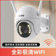 喬安（JOOAN）監控攝像頭家用室外監控器無(wú)網(wǎng)手機遠程超清360死角AI偵測 室外防水：全彩極清WiFi全景無(wú)死角 免費循環(huán)錄像【五年質(zhì)?！? title=