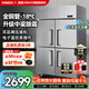 星星（XINGX）四門冰箱商用六門冰柜廚房大容量飯店酒店雙溫冷藏冷凍保鮮柜 全銅管-18℃丨雙溫920升KCD-1271GT4