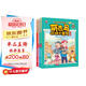 6-12歲孩子喜歡的偵探科普漫畫書：萌杰馬環(huán)球大冒險(xiǎn)（共4冊(cè)）