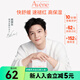 雅漾（AVENE）屈臣氏雅漾專研保濕修護(hù)面膜  敏肌舒緩補(bǔ)水 【樊振東同款】 5片