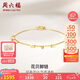 周六福 珠寶女款花瓣腳飾黃18K金腳鏈 KH080885 21+2cm七夕情人節(jié)禮物
