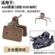 工馬代駕電動(dòng)車(chē)車(chē)油剎剎車(chē)片折疊電動(dòng)車(chē)碟剎耐磨全金屬耐磨來(lái)令片通用 XOD原裝燒結款每滿(mǎn)二對送一對