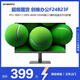 創(chuàng)維23.8英寸 辦公顯示器 IPS FHD 100Hz 硬件低藍光 廣色域 高清HDMI 電腦顯示屏 企業(yè)優(yōu)選 F24B23F