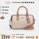 蔻馳（COACH）【官方授權(quán)店】女士手提單肩斜挎包波士頓包PVC配皮送女友禮物 CW330SVXCU豆沙粉