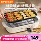 蘇泊爾（SUPOR）電燒烤爐 家用1500W猛火烤肉鍋電烤盤 40cm大容量分體式烤盤電烤爐 燒烤電爐無煙電烤盤煎烤機 【快速升溫】分體易清潔 1層