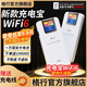 格行隨身wifi6官方正品充電寶WIFI二合一車載無線網卡cpe路由器三網通用移動隨身wifi非無限流量2025款 充電寶款【一萬毫安 超長續(xù)航】順豐速發(fā)送流量