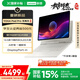 聯(lián)想（Lenovo）YOGA Pad Pro 14.5 AI元啟版 OLED 10bit 3K真彩顯示DP-in電腦副屏 旗艦性能16+512G 淺海貝