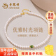 老鳳祥s925銀珍珠項鏈女士時(shí)尚輕奢首飾實(shí)用紀念日生日禮物送女友 珍珠+和田玉*項鏈【京速達】
