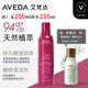 AVEDA艾梵達絢采鎖色固色洗發(fā)露護色清潔洗發(fā)水200ML