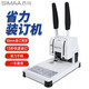 西瑪（SIMAA）5081 財務(wù)憑證裝訂機 會計檔案打孔機 熱熔鉚管裝訂機 手動輕便型