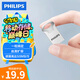 飛利浦（PHILIPS）8GB USB2.0 U盤(pán) 20UA 銀色 金屬mini款 學(xué)習辦公電腦車(chē)載 小巧便攜優(yōu)盤(pán)