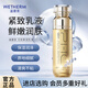 溫碧泉乳液 護膚化妝品芯肌鮮潤柔膚乳緊致保濕嘭彈嫩滑肌膚清爽不油 芯肌鮮潤柔膚乳100ml