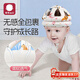弭黎寶寶防摔帽子嬰兒學(xué)步防撞頭盔透氣安全帽頭部保護爬行護頭神器 【無感全包裹】