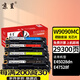 京呈W9090X粉盒適用惠普HP LaserJet E45028dn E47528f打印機(jī)硒鼓 【29300頁】W9090MC 無芯片四色硒鼓套裝