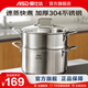 愛仕達(dá)小蒸鍋湯鍋無涂層304不銹鋼加厚家用廚房多功能蒸籠煮燉一體鍋具 加厚304不銹鋼湯蒸鍋 24cm