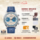 宇聯(lián)（UNION GLASHUTTE SA）格拉蘇蒂德國諾拉敏斯薩克森限量版計時腕表七夕禮物送男友