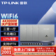 普聯(lián)（TP-LINK）AX3000M全屋WiFi6套裝千兆雙頻無線AP面板ac+ap套裝POE路由器全屋面板 套餐八（9口千兆AC路由器*1+銀色面板AP*4）