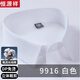 恒源祥高端[200支DP免燙]純棉白襯衫男長袖2025春夏秋季商務(wù)襯衣男 長袖999 白色 常規(guī) 42 42 [體重155斤-165斤]