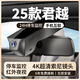 25款別克君越行車(chē)記錄儀專(zhuān)用原裝免走線(xiàn)4k超高清隱藏式06-2025款 2160P超清+64卡原廠(chǎng)原裝紅外夜視