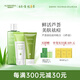 璦露德瑪蘆薈膠原液240ml+控油祛痘80g+洗面奶潔面乳100g 補(bǔ)水保濕爽膚水