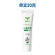 奧樂V1-3-6-12歲兒童牙膏防蛀牙 寶寶去牙黑牙黃牙菌斑護(hù)牙劑正品 1-6歲20克+牙刷